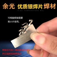 含银45%银片 银焊片 45焊环