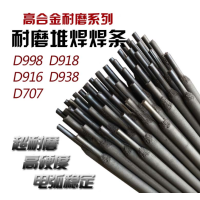 RMD248热锻模具焊条KDJ5096A堆焊焊条价格