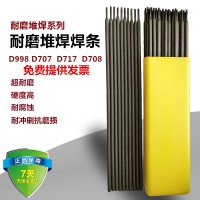 1Cr13不锈钢焊条  电焊条报价