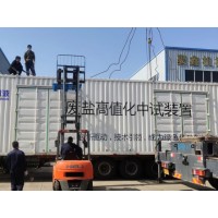 KER-GW-200KW-1200℃微波高温废盐设备