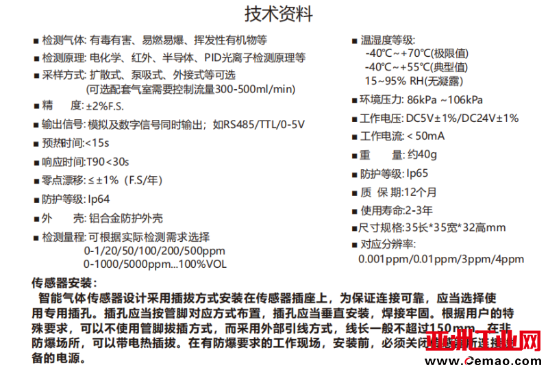 技术资料