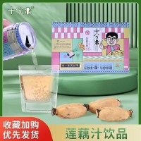 十分米莲藕汁苏式网红解暑饮品莲藕汁火锅伴侣便携饮料