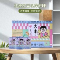 十分米莲藕汁苏式解暑火锅伴侣便携饮料