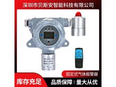 GIS室专用红外六氟化硫（SF6）气体报警器 声光报警探头