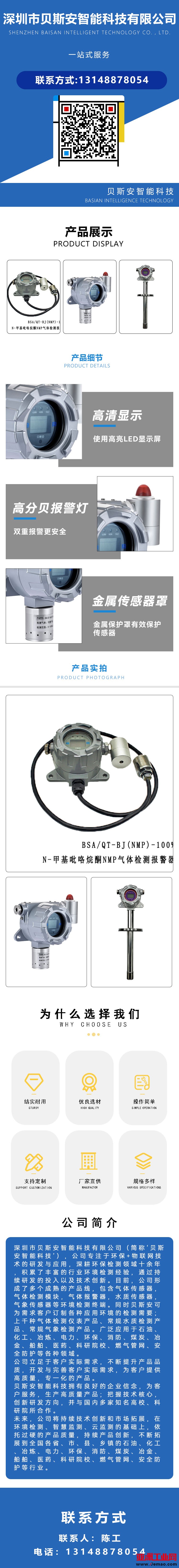 气体报警器1
