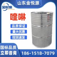 韩国原装进口 喹啉 济南仓库现货 优势出售 91-22-5