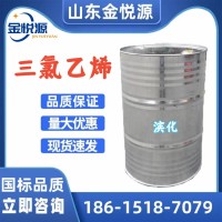 三氯乙烯 滨化/达康 国标工业级  清洗剂 济南仓库现货