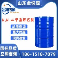 二甲基环己胺 仓库现货库存  98-94-2 催化剂