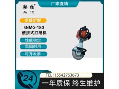鞍铁便携式钢轨打磨机矿山设备施工现场