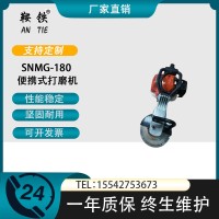 鞍铁便携式钢轨打磨机矿山设备施工现场