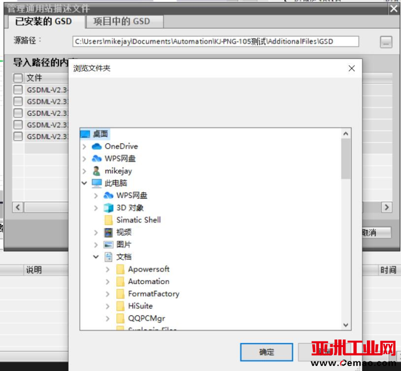 CanOpen转Profinet2