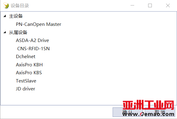CanOpen转Profinet7