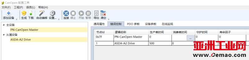 CanOpen转Profinet9
