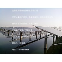 光伏安装