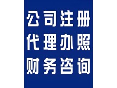 雄安新区注册公司全流程资料一手地址