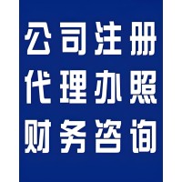 雄安新区注册公司全流程资料一手地址