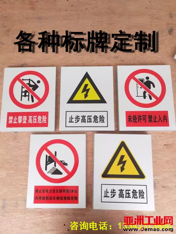 标牌 (9)