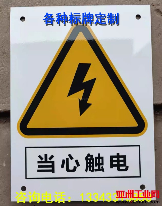 标牌 (4)