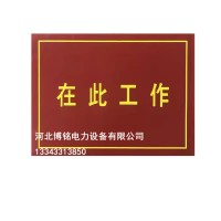 博铭达 在此工作绝缘垫耐磨耐用配电室专用橡胶垫80*80