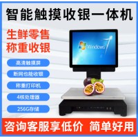 ai称重收银一体机双屏电脑收银秤水果零食麻辣烫店超市电子秤