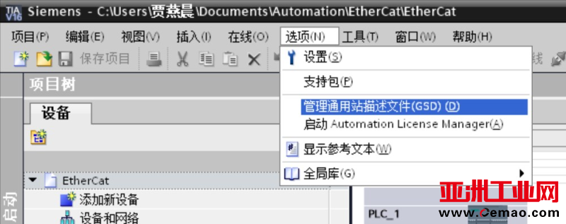 Profinet转EtherCAT图片1