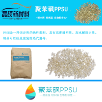 PPSU美国索尔维R-5100