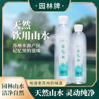 园林牌橙味汽水经典苏州口味汽水童年饮品