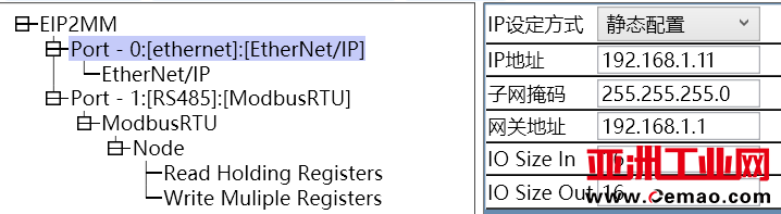 MODBUS转ETHERNET-IP-09
