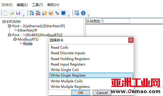MODBUS转ETHERNET-IP-14