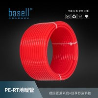 basell巴赛尔-PERT地暖管（珍珠红）