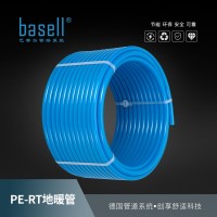 basell巴赛尔地暖管道-PERT管