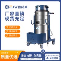 单相电源工业吸尘器 HW-M2J AC220V 2.4kW