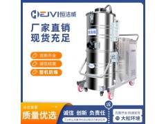 整机不锈钢工业吸尘器 HW-310FB 3kW 手动脉冲清灰