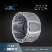 basell巴赛尔地暖管-PEXA三层阻氧管