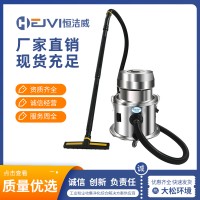 洁净无尘室吸尘器 HW-103DW 容量25L