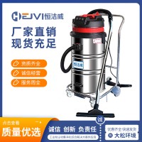 不锈钢车架工业吸尘器 HW-308B 人工手动清灰