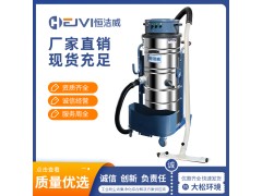 单相电源工业吸尘器 HW-M3B带前置推吸扒