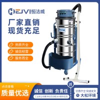 单相电源工业吸尘器 HW-M3B带前置推吸扒