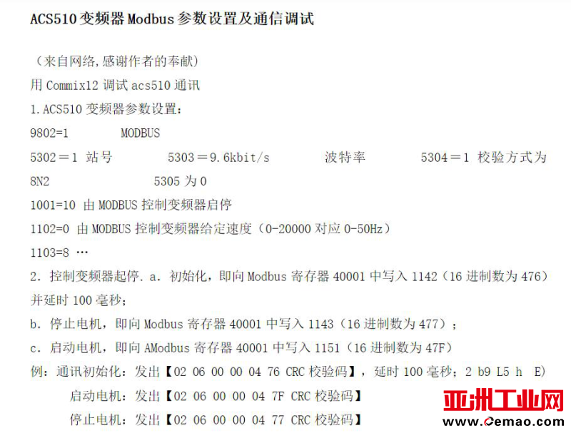 Modbus转Profinet网关13