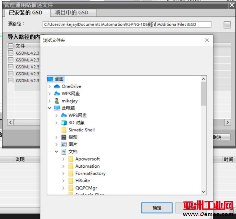 canopen站profinet2