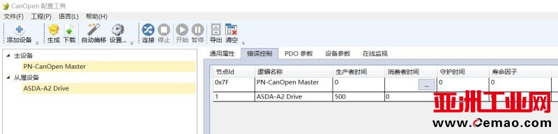 canopen站profinet9