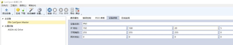 canopen站profinet10