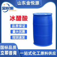 冰醋酸 济南仓库现货 有机酸 酸味剂