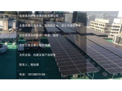 混泥土屋面光伏电站系统
