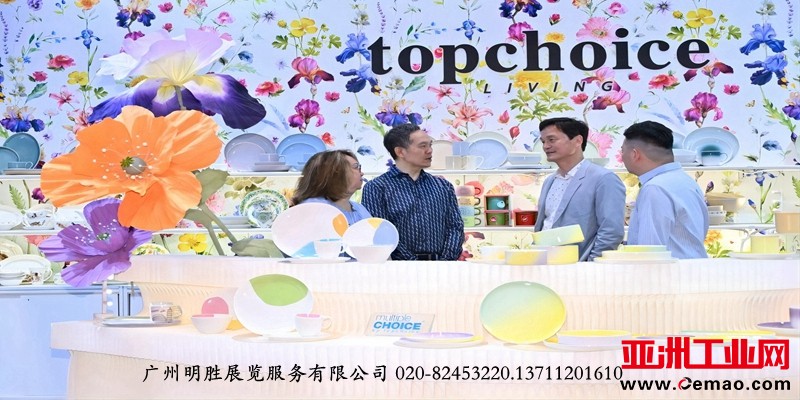 2024年香港时尚家品展12-1