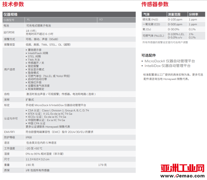 MCXL详图3