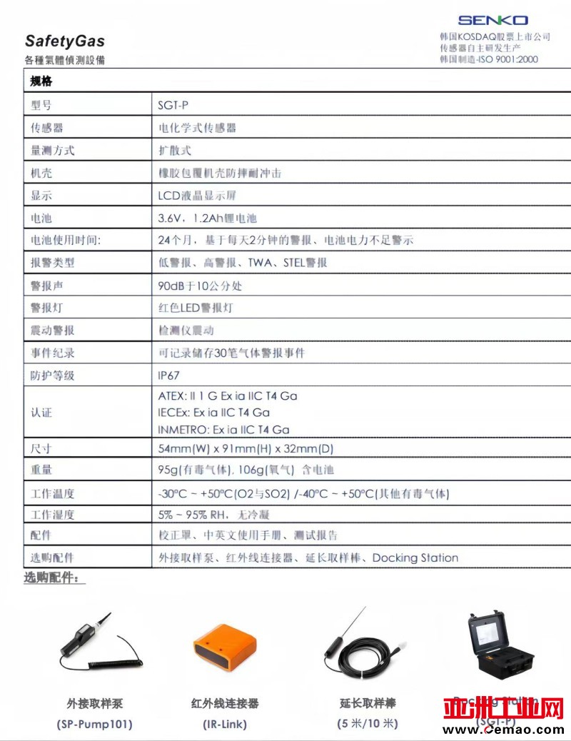 韩国SENKO单一详图3