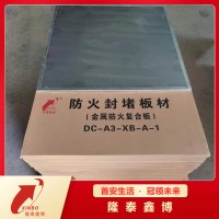 隆泰鑫博按需定制膨胀型金属防火板 应用广泛施工简单