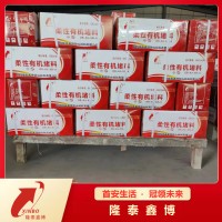 白色防火胶泥供应商 隆泰鑫博防火泥按需定制发货及时