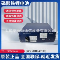 华为ESM48100B1磷酸铁锂电池组 高性能通信储能锂电池